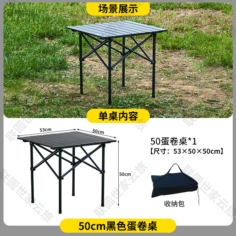 Складной стул снаружи, переносной лунный стул, комбинированный свернутый омлет, стол, стул, набор для приема. - Черный стол 50 см