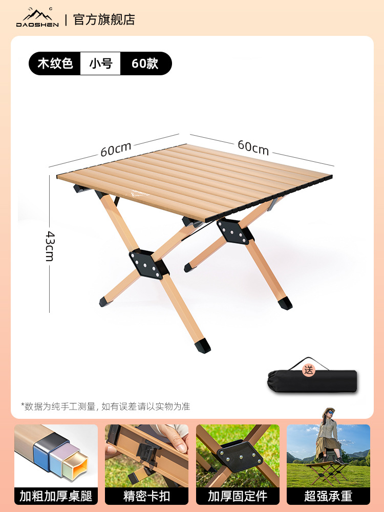 Складной стол для отдыха стол для кемпинга на открытом воздухе стол для пикника стол кресло набор стол для омлетов кресло Кермита углеродистая сталь материал - Крепкий прочный деревянный цвет [60 * 60CM] Небольшой стол (подаренная сумка)