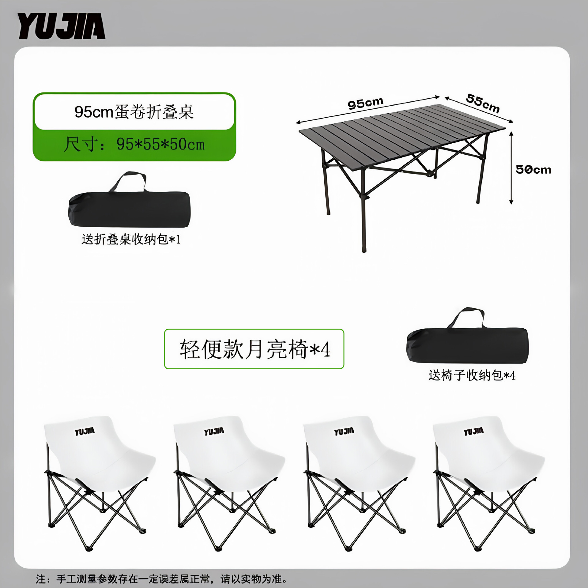 Столы и стулья для трансграничного кемпинга Стол для омлетов Лунный стул Стол на открытом воздухе Стол для стульев Полный комплект снаряжения для пикника - [5 наборов для кемпинговых столов и стульев] 95cm омлет складной стол [черный] + 4 [белый] лунный стул