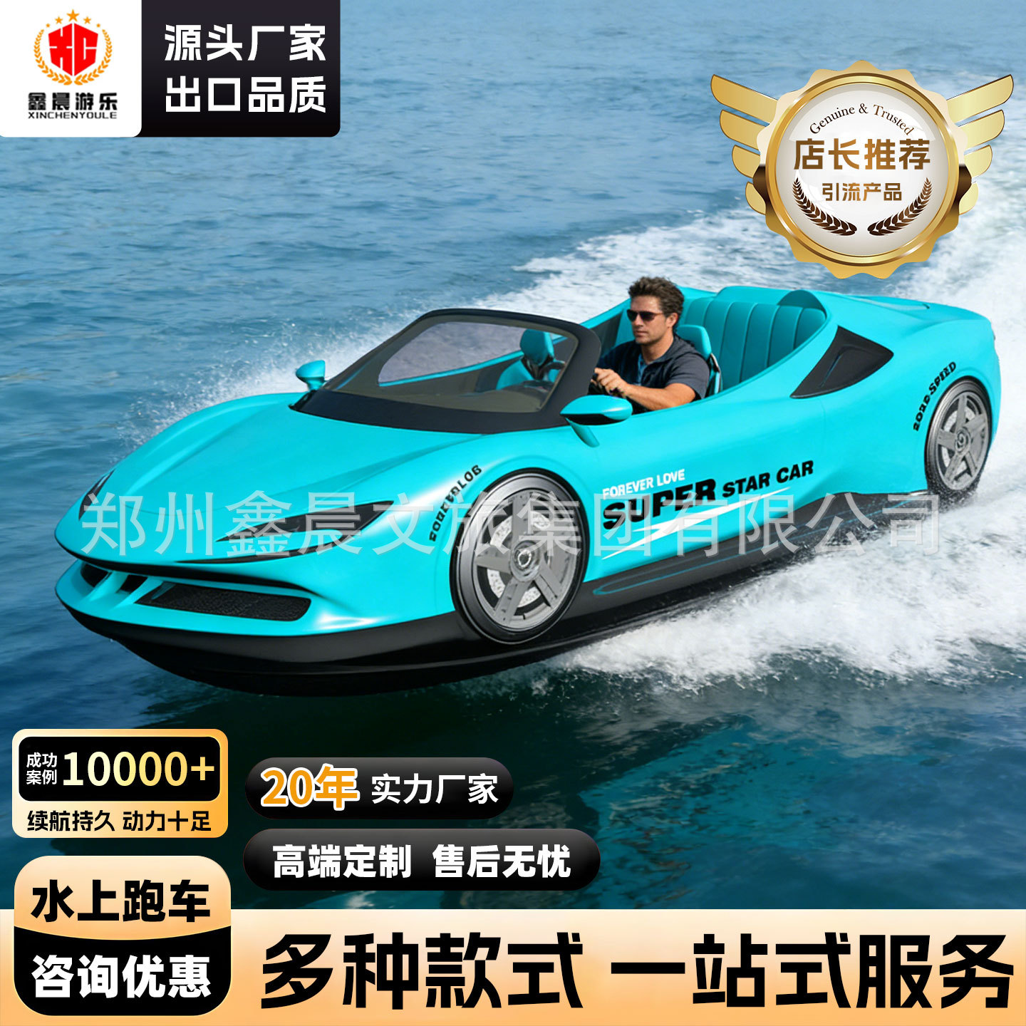 Новый взрослый водный автомобиль, спортивный автомобиль, моторная лодка, роскошное водное аттракционное оборудование, яхта, морской суперпробег - Свяжитесь с клиентом, чтобы получить предложение