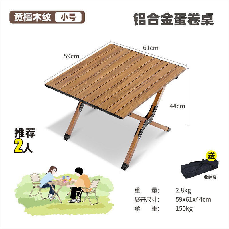 Складной стол на открытом воздухе Переносной стол из углеродистой стали Пикник Лагерь Складной стол Самоходный стол Бумажный стол - 60CM Желтое сандаловое дерево - авиационный алюминиевый сплав