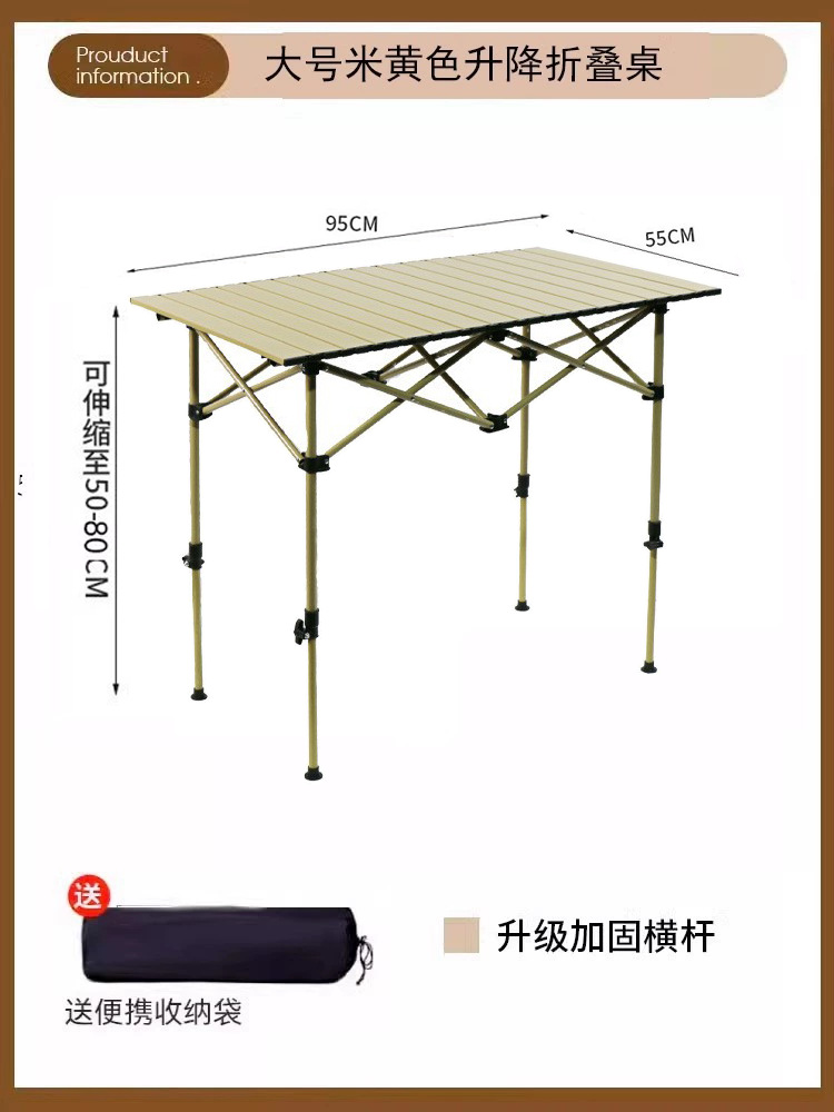 Открытый киоск может поднимать стол, пикник, кемпинг, регулируемый складной стол, домашнее барбекю, бесплатный стол для омлетов. - Стол 95 бежевого цвета.