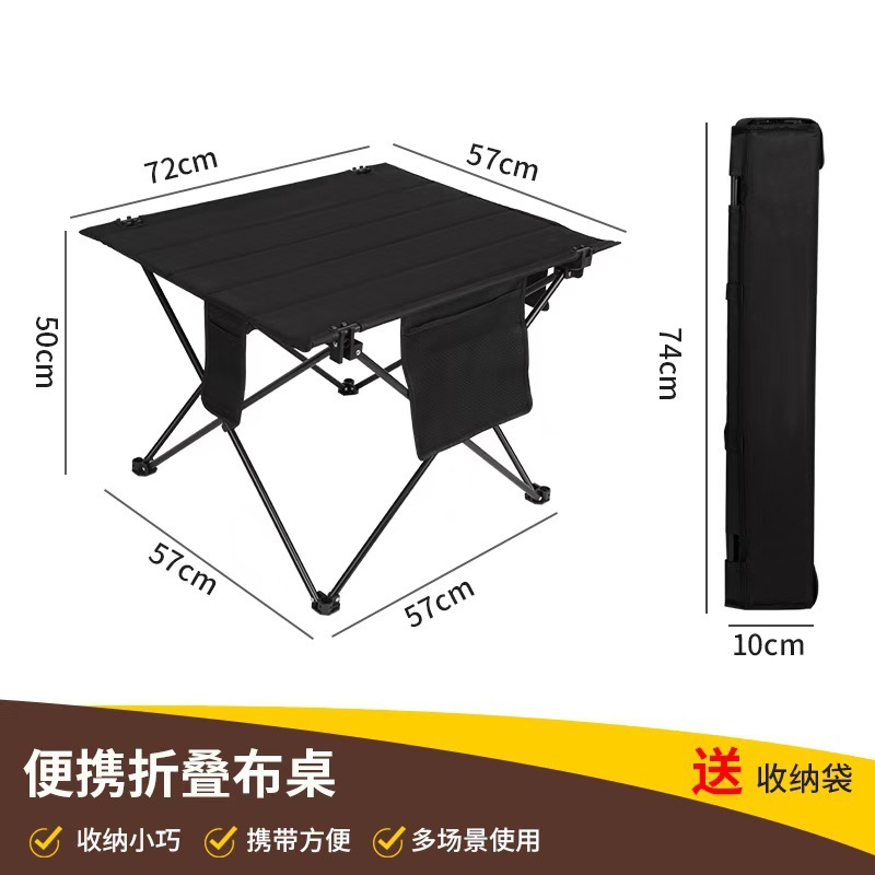 Складной стол на открытом воздухе, легкий стол, переносной пикник, пляжный стол, раскладной кемпинг, складной стол - чёрный