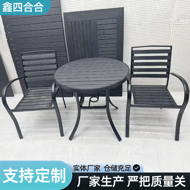 Столы и стулья на открытом воздухе металлические столы и стулья комбинированный ресторан для отдыха Коммерческая улица Двор Столы и стулья на открытом воздухе Пластиковые столы - Круглый стол, два кресла.