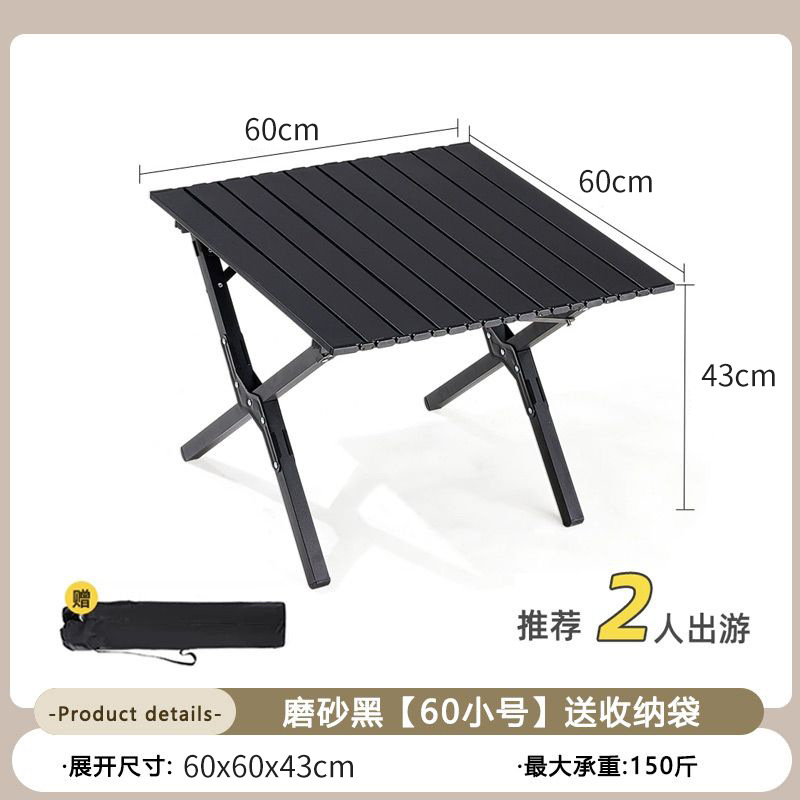 Складной стол на открытом воздухе стол для омлетов стол для барбекю из алюминиевого сплава кемпинг пикник портативный ночной киоск стол для омлетов - Черный стол с вилкой 60 * 60 * 43