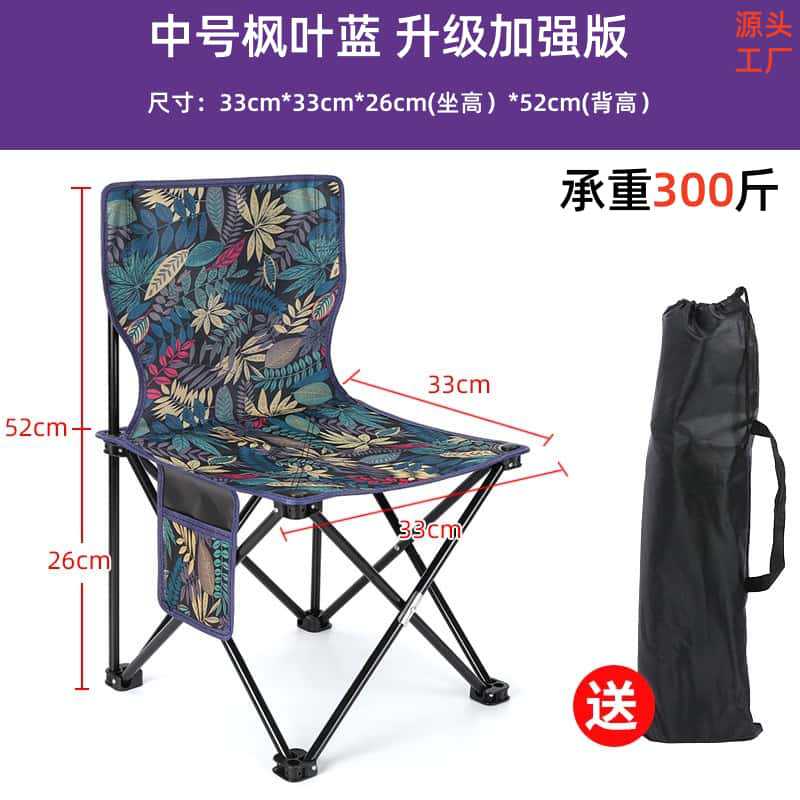 Складные стулья на открытом воздухе кемпинг барбекю складной стол кемпинг лунный стул на открытом воздухе переносные столы и стулья набор подарков оптом - Мешок для доставки кленового листа (33 * 33)