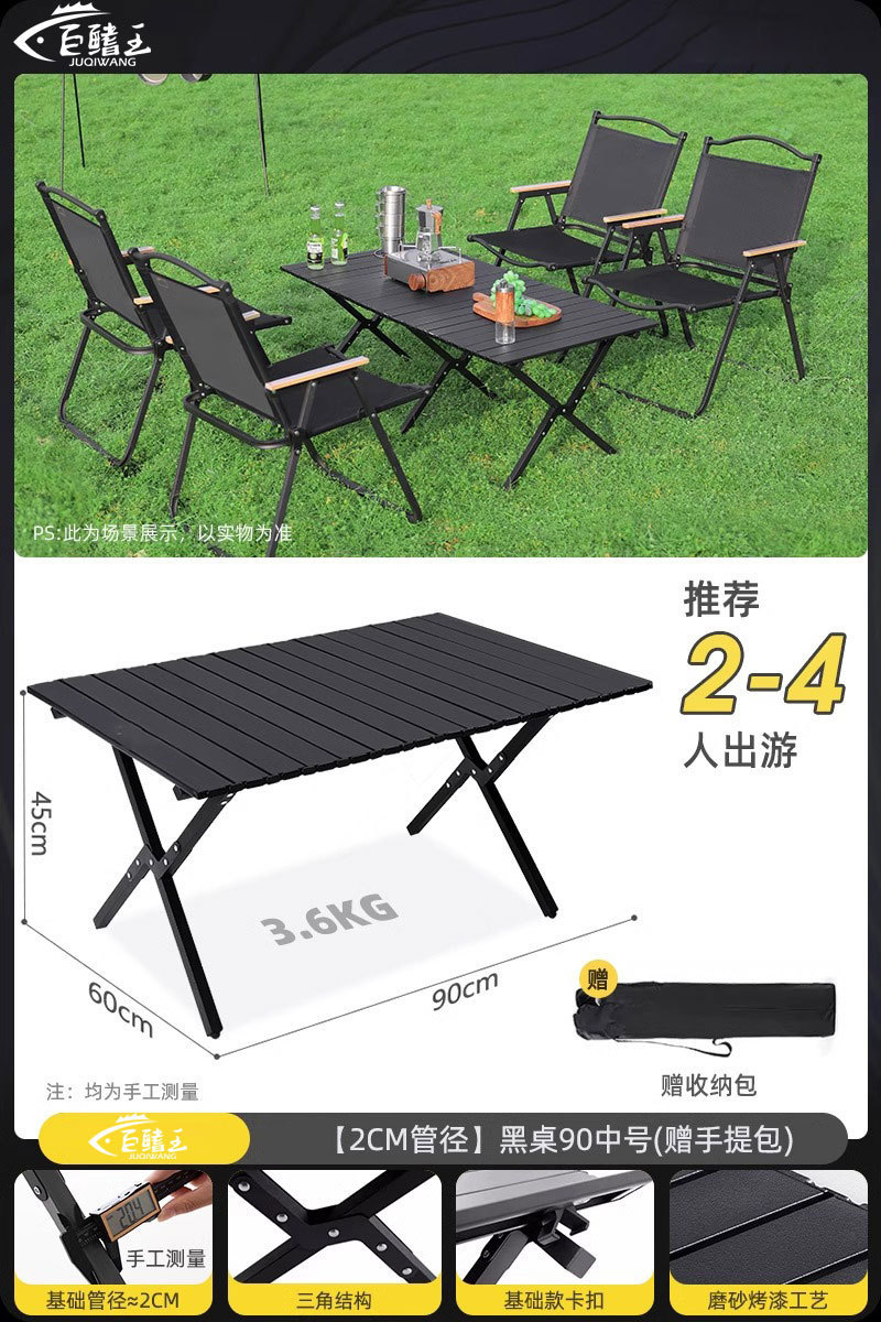 Складной стол на открытом воздухе стол для омлетов удобный пикник пикник барбекю кемпинг столы и стулья полный комплект - [2.0 Трубка] Черный стол 90 Средний размер (подаренная сумка)