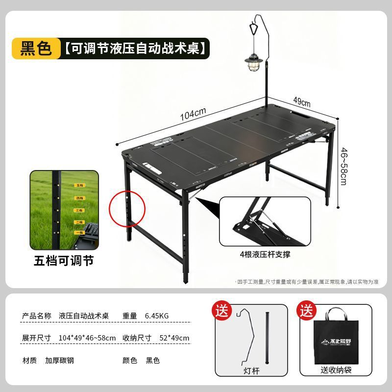 Открытый складной тактический стол IGT Стол Портативный стол для кемпинга Многофункциональный простой и легкий полевой стол - IGT Подъемный тактический стол (светостойка + приемный мешок)