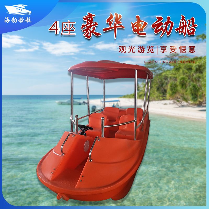 Пластиковая самодренажная электрическая лодка экскурсионная прогулочная лодка 4 человека рекреационная лодка электрическая лодка - Спасательный жилет
