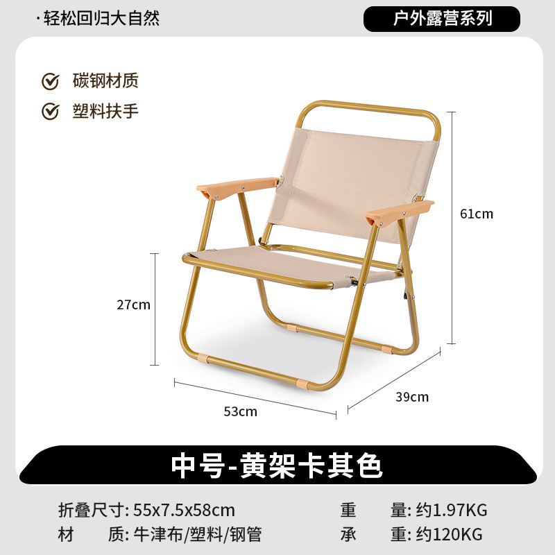 户外庭院克米特椅折叠椅户外椅子钓鱼椅便携露营休闲折叠椅定制 - 【圆管】黄架卡其中号