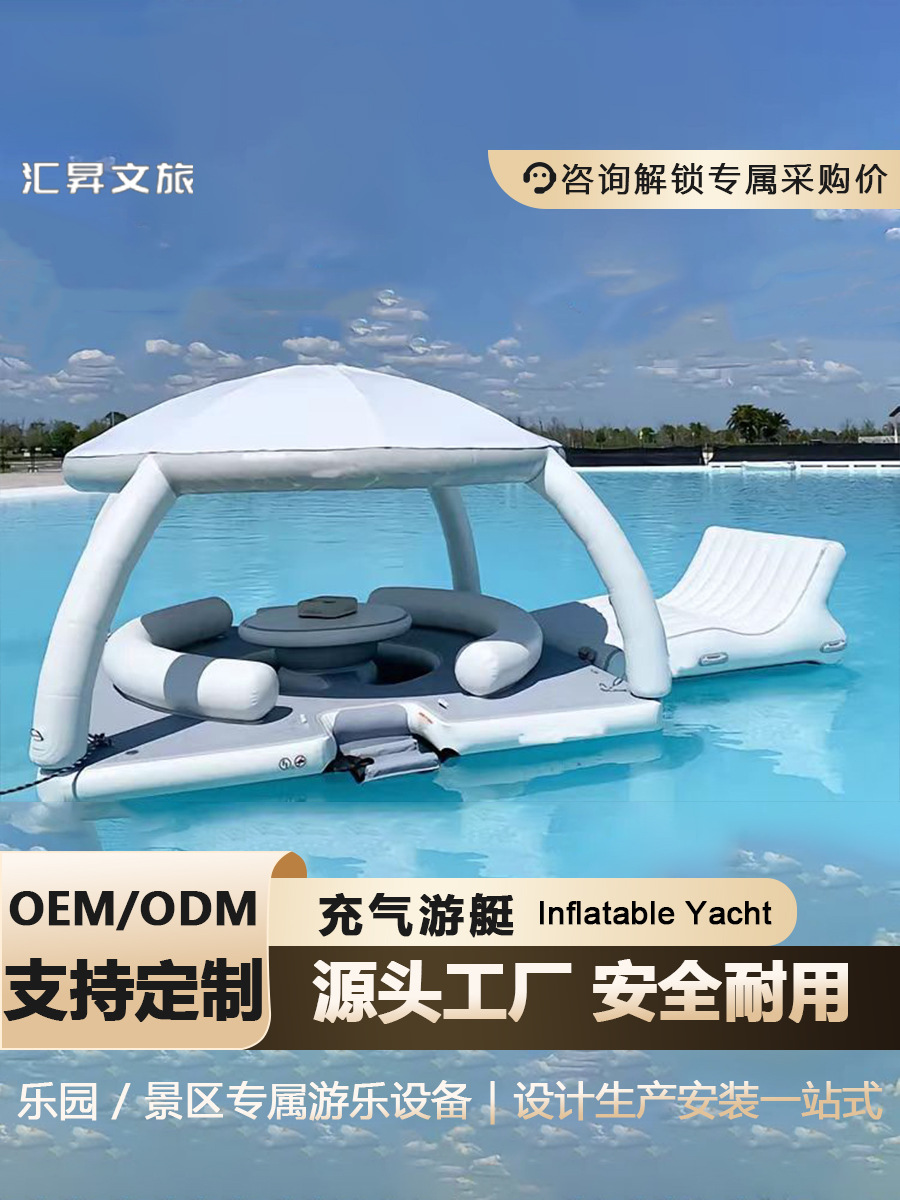 Водные надувные яхты многоуровневые плавучие платформы, надувные лодки, рыбалка, отдых, развлечения, яхты.
