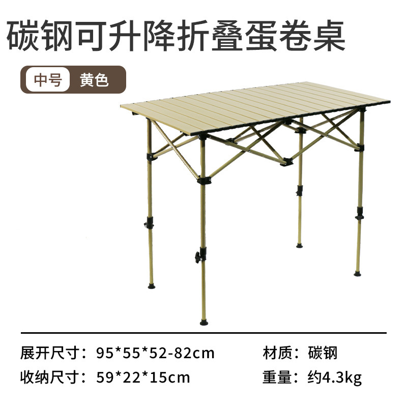 Открытый раздвижной складной стол, переносной автомобильный кемпинг, пикник, полный топографический стол для омлетов, стол для подъема и подъема - 95 Шампанское (может подниматься и опускаться) Складной стол