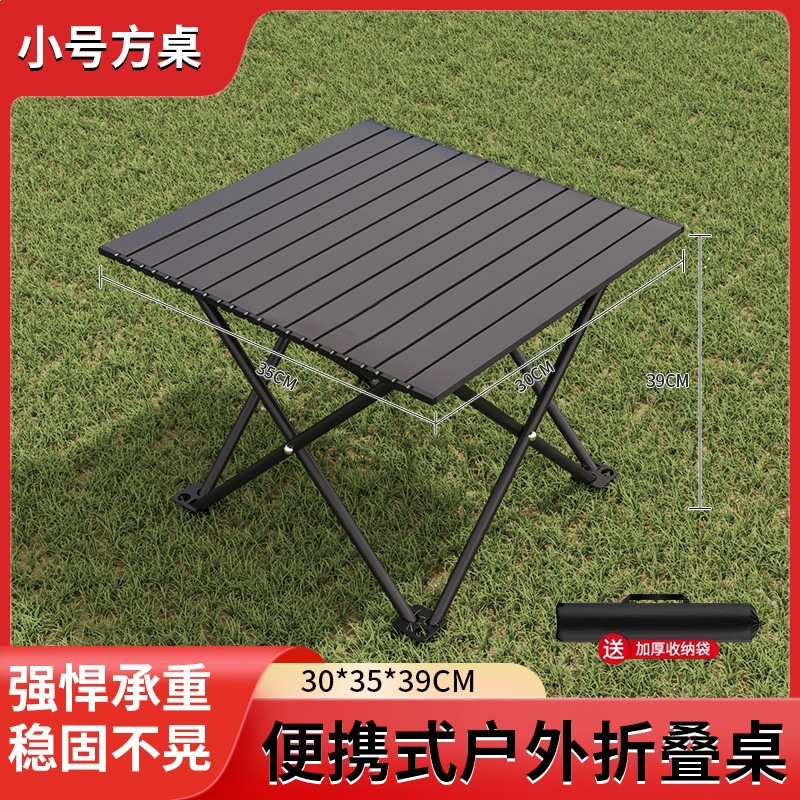 Складные столы и стулья для кемпинга стол для омлетов на открытом воздухе стол для диких животных стол портативный стол стул полный комплект снаряжения - [Черный] 35 Небольшой квадратный стол - подходит для 2 - 4 человек
