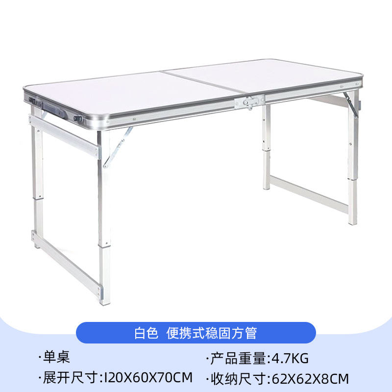 Складной стол для отдыха на открытом воздухе переносной оптовый подъемный кемпинг раскладной столик алюминиевый сплав столы и стулья - Роскошный квадрат - белый